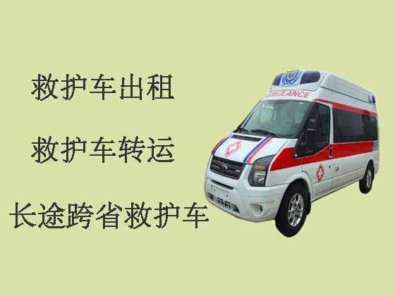 太原跨省长途救护车-120救护车出租